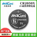 深圳廠家芯魅CR2050X紐扣電池寬溫-40~85℃替代CR2050HR紐扣電池 1