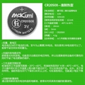 深圳廠家芯魅CR2050X紐扣電池寬溫-40~85℃替代CR2050HR紐扣電池 2
