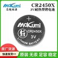 芯魅CR2450X/CR2477X准耐热型（-40~85℃） 纽扣电池可替代BR2450 1