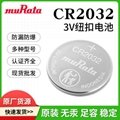 CR2032/CR2032X/CR2032W/CR2032R优势供应原装muRata村田纽扣电池