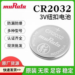 CR2032/CR2032X/CR2032W/CR2032R優勢供應原裝muRata村田紐扣電池