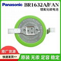 现货BR1632A/FAN和BR1632A/HAN原装Panasonic松下宽温3V纽扣电池