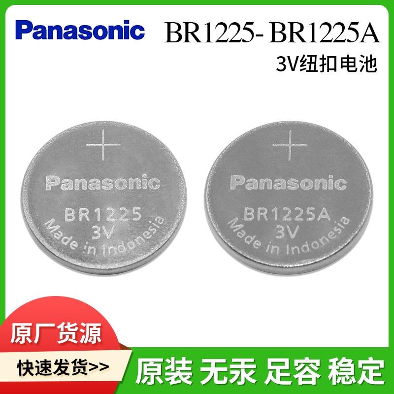 现货BR1225/BR1225A松下Panasonic高温纽扣电池可要求焊脚加线