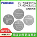 CR1220/CR1616/CR1620/CR1632松下Panasonic主板CMOS紐扣電池3V