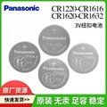 CR1220/CR1616/CR1620/CR1632松下Panasonic主板CMOS纽扣电池3V