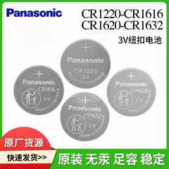 CR1220/CR1616/CR1620/CR1632松下Panasonic主板CMOS紐扣電池3V