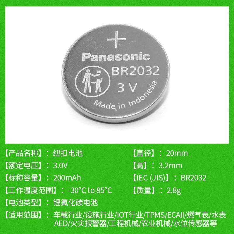 Panasonic/松下BR2032紐扣電池適用工控主板RTC時鐘可加工焊腳 2