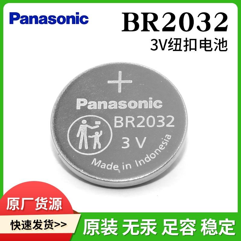 Panasonic/松下BR2032紐扣電池適用工控主板RTC時鐘可加工焊腳