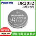 Panasonic/松下BR2032紐扣電池適用工控主板RTC時鐘可加工焊腳 1