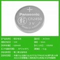 Panasonic松下CR2450/CR2477智能水杯电子标签定位器3V纽扣电池