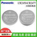 Panasonic松下CR24