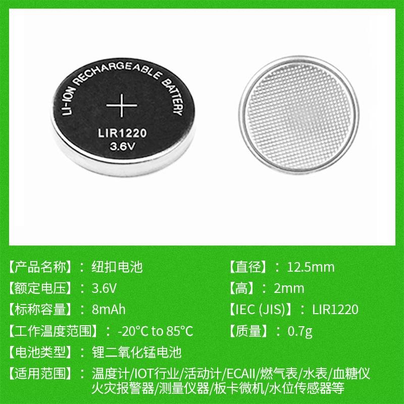 芯魅可充電LIR1220/LIR1025/LIR1620LIR1632工控主板鋰電池 2