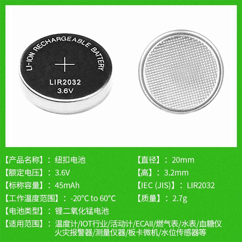 芯魅可充电LIR2016/LIR2025/LIR2032/LIR2050水杯主板3.6V锂电池 2