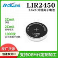 芯魅可充电LIR2430/LIR2450/LIR2477主板水杯设备3.6V纽扣锂电池 1