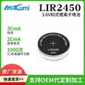 芯魅可充电LIR2430/LIR2450/LIR2477主板水杯设备3.6V纽扣锂电池