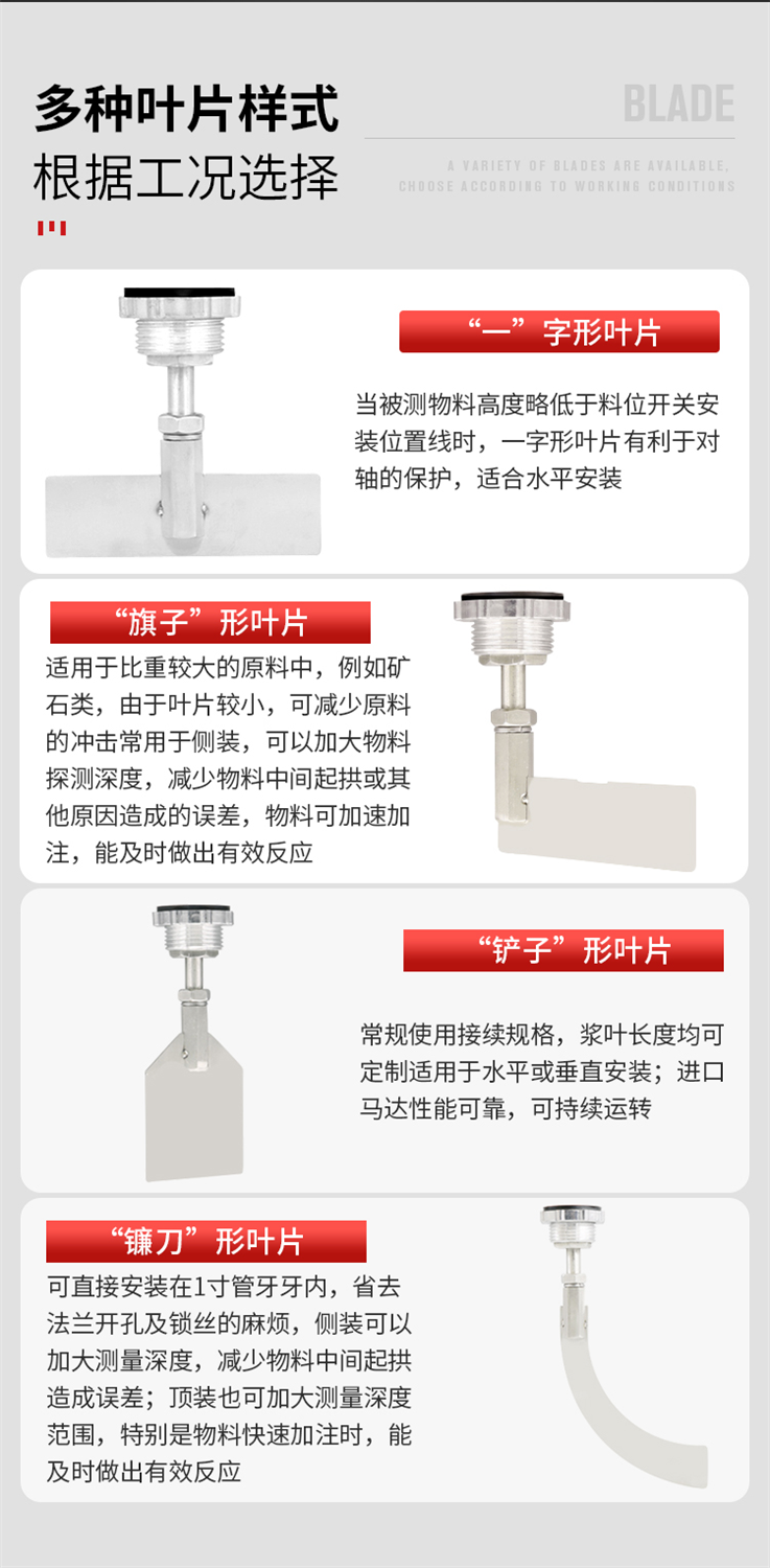 GT30阻旋料位开关料位控制器物位法兰式高温型 2