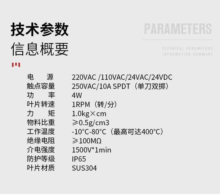 GT30阻旋料位开关料位控制器物位法兰式高温型 5