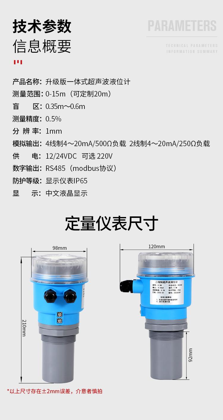 60ULG超聲波液位計一體式防腐液位傳感器分體式 4