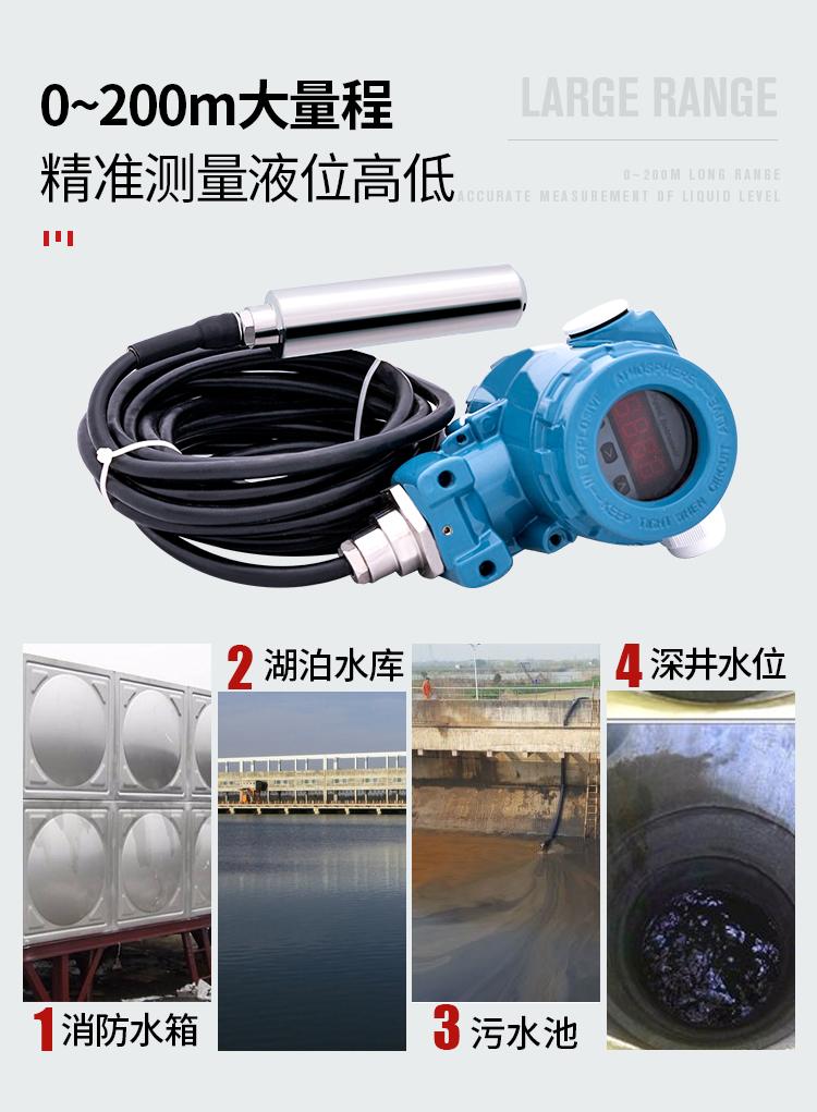 1160投入式液位計傳感器水位計壓式變送器 2