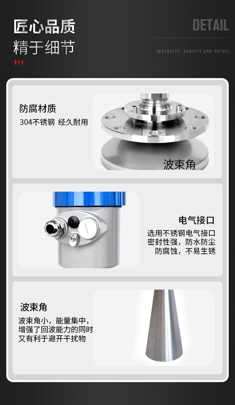 GTRD雷达料位计物位计液位计高频雷达式物位 2