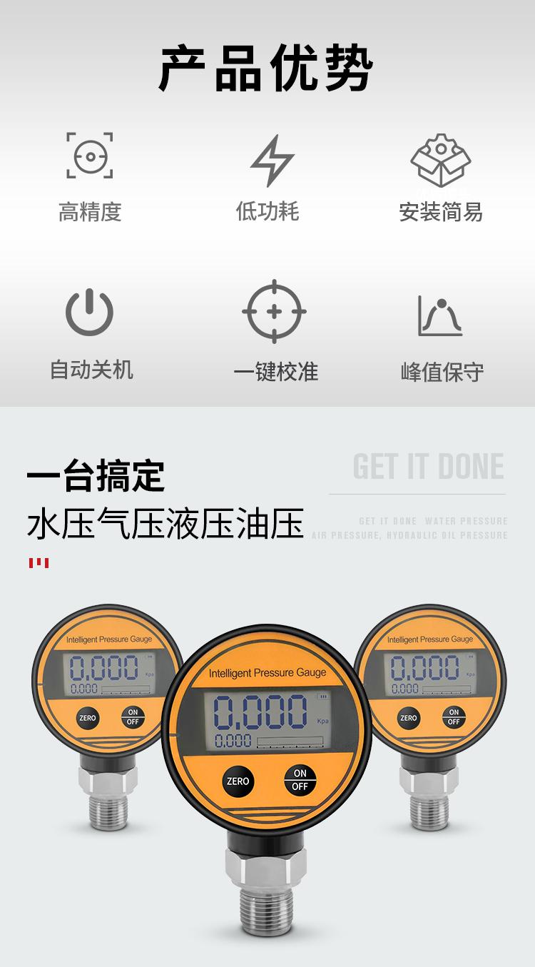 GTSXP壓力表數顯真空壓力表負壓水壓表液壓表 2