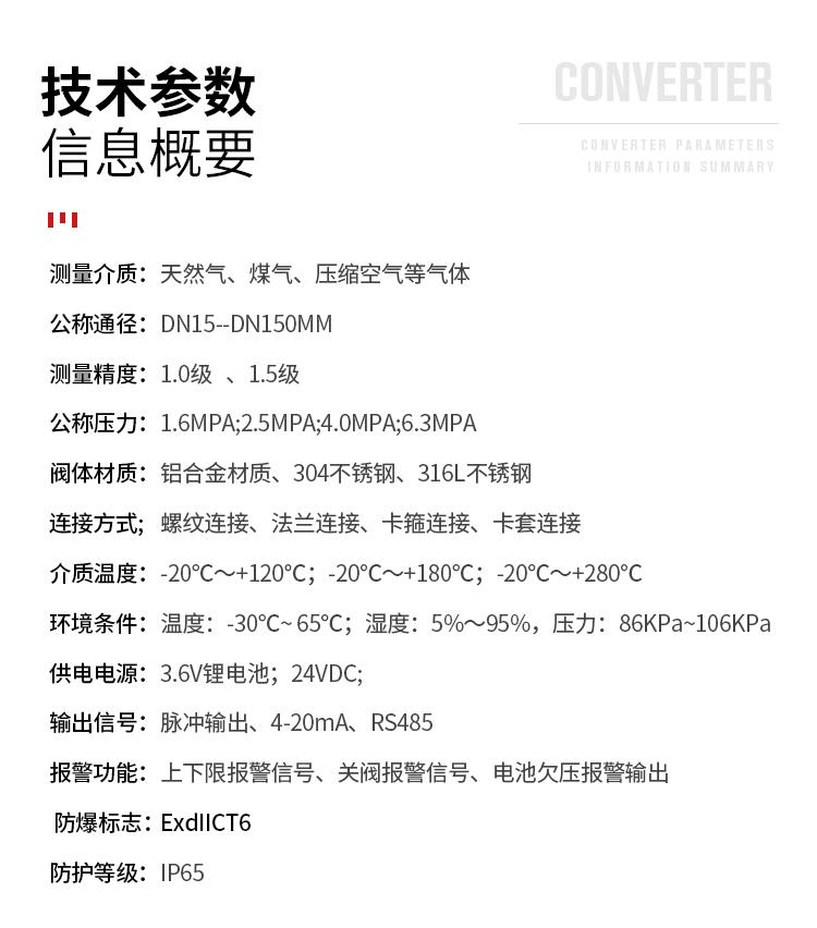 旋進旋渦流量計氣體煤氣天然氣液化氣氮氣氬氣流量計 5
