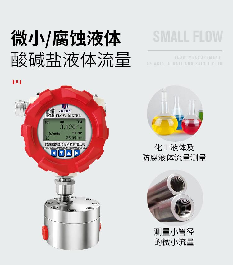 GTLA圓齒輪流量計汽油高粘度膠水溶劑 2