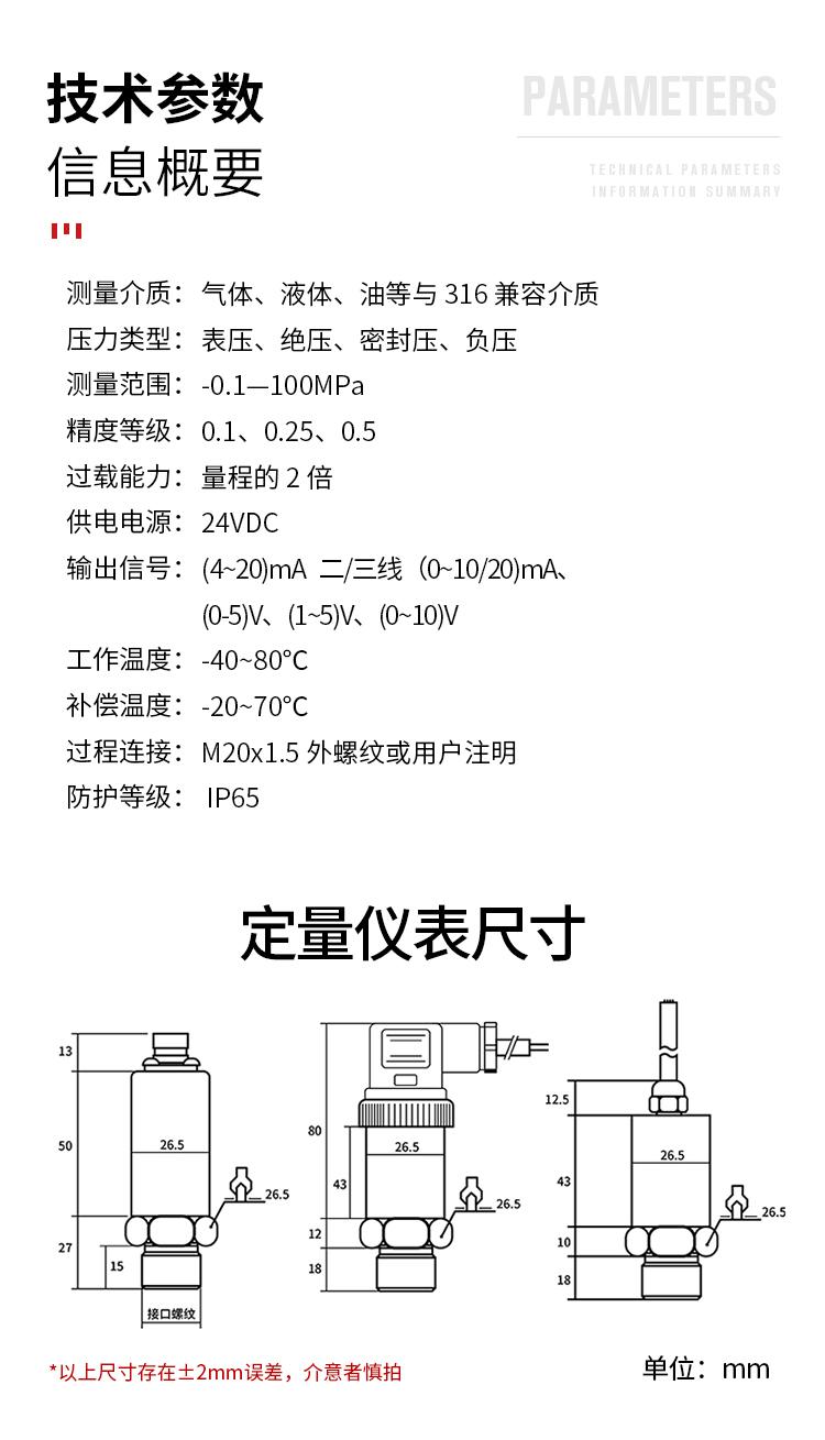 GTPB20數顯壓力表變送器高溫數顯型 5