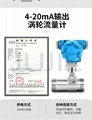 皖自仪GTLWGY智能数显涡轮流量计