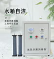 水箱自潔消毒器內置式wts-2a水塔外置供水設備臭氧殺菌養殖消毒機 4