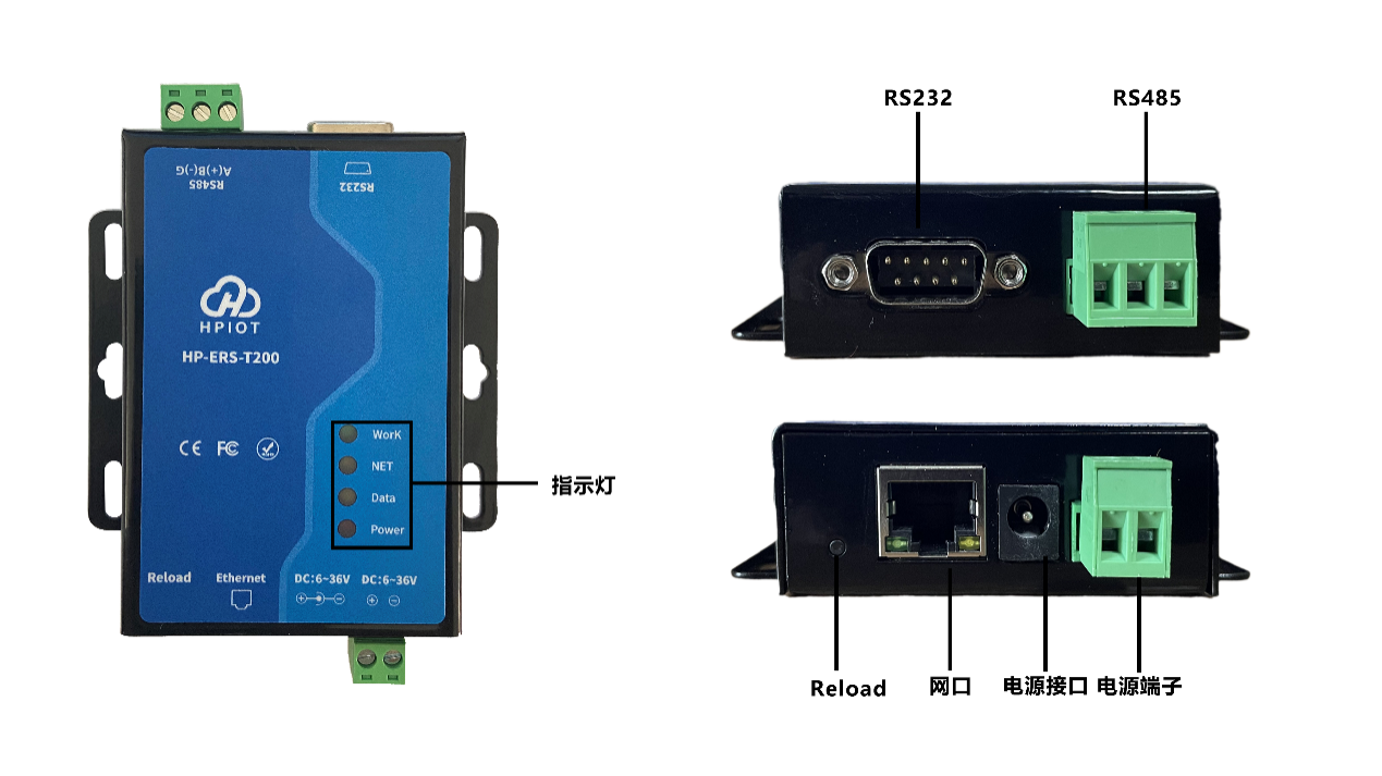 HP-ERS-T200, 制冷设备远程监控方案,串口通信 3