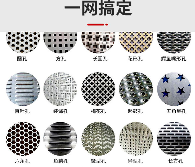 304 stainless steel Punching net 5