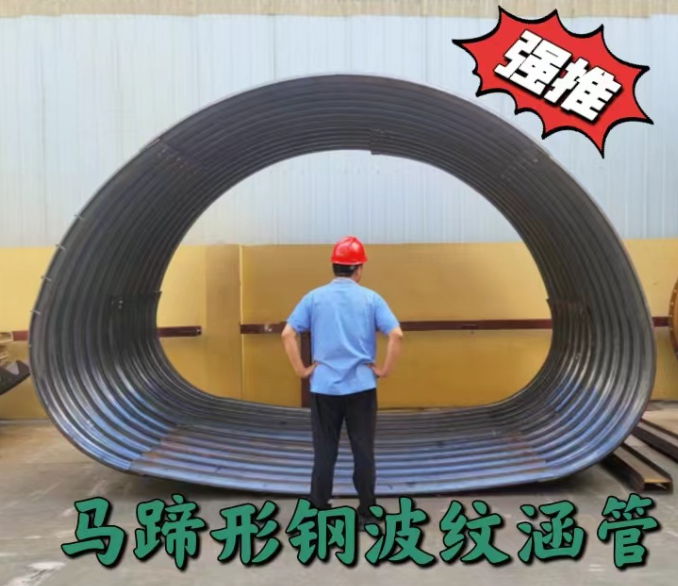  metal steel corrugated pipe culvert 2