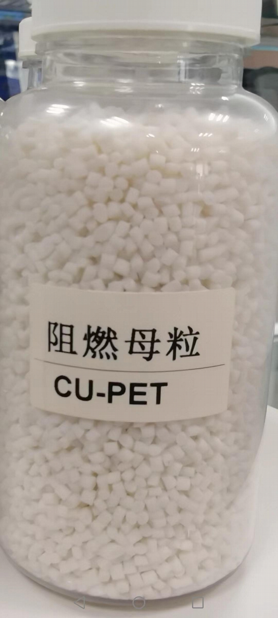 滬正 無鹵阻燃母粒 安全高效阻燃 3