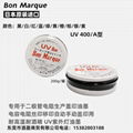 日本马肯UV油墨 BonMarque400油墨UV油墨丝印移印固体油墨耐高温 1