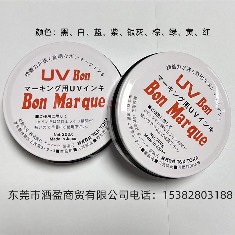 日本马肯UV油墨 BonMarque400油墨UV油墨丝印移印固体油墨耐高温 3