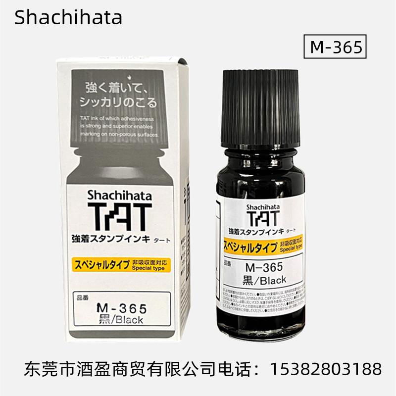 日本旗牌TAT工業印油金屬塑膠表面用M-365耐酒精擦不掉黑色印油 3