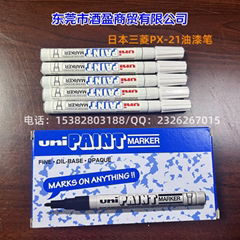 供应日本uni三菱彩色油漆笔PX-21中细字补漆笔马克笔油性