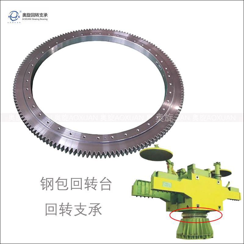 Aoxuan Slewing Bearing is Suitable for Spherical Plain Bearing of Ladle Turntabl