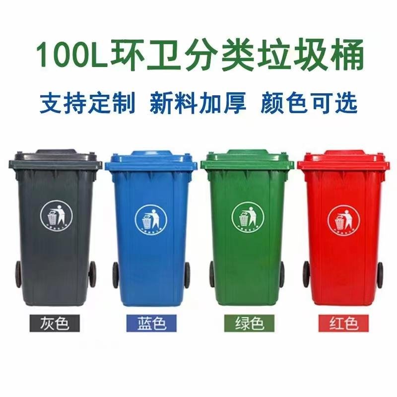 菏泽户外垃圾桶大型塑料环卫分类垃圾箱多色垃圾桶 2