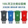 菏澤戶外垃圾桶大型塑料環衛分類垃圾箱多色垃圾桶 2