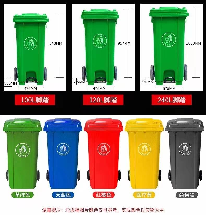 菏泽户外垃圾桶大型塑料环卫分类垃圾箱多色垃圾桶 3