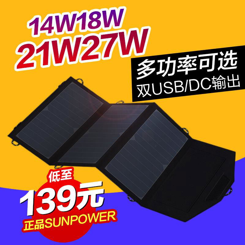 太阳能充电包折叠充电器手机光伏充电发电板sunpower车载户外便携电源 2