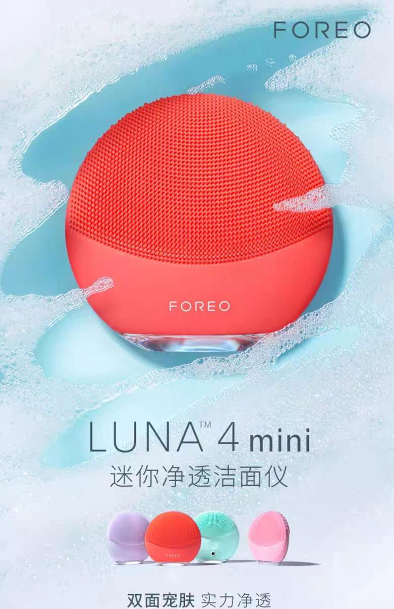 FOREO  LUNA4 mini