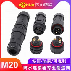 AHUA澳華M15路燈標準接口CSA16防水連接器自行接線電源線防水接頭