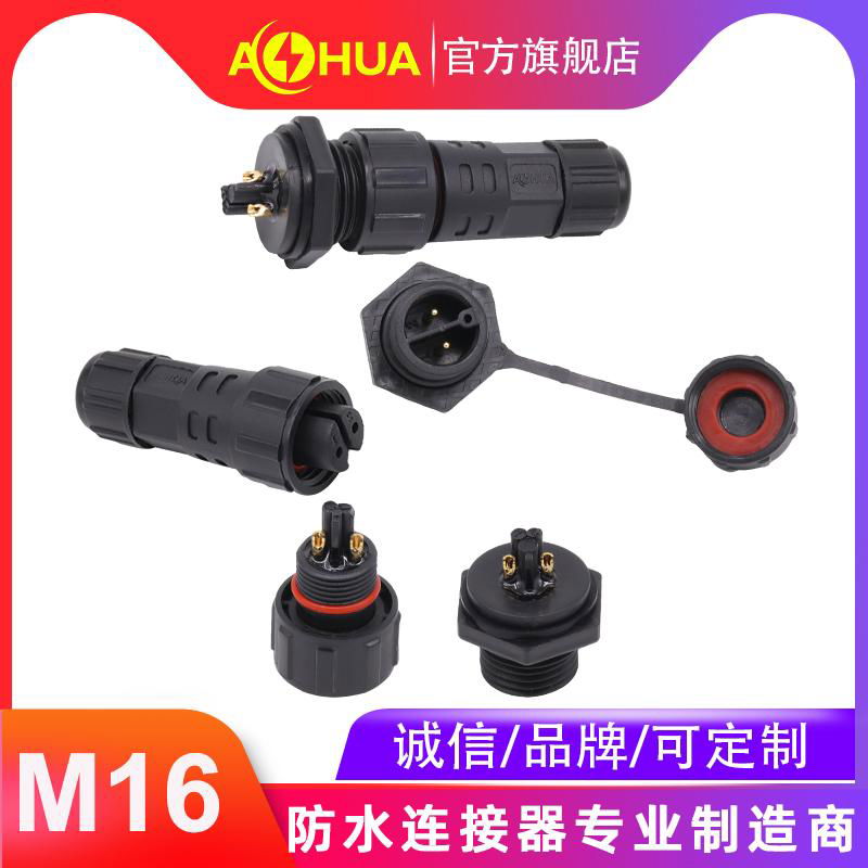 AHUA澳華M12面板式防水航空插頭戶外IP67LED洗牆燈防水公母連接線 4