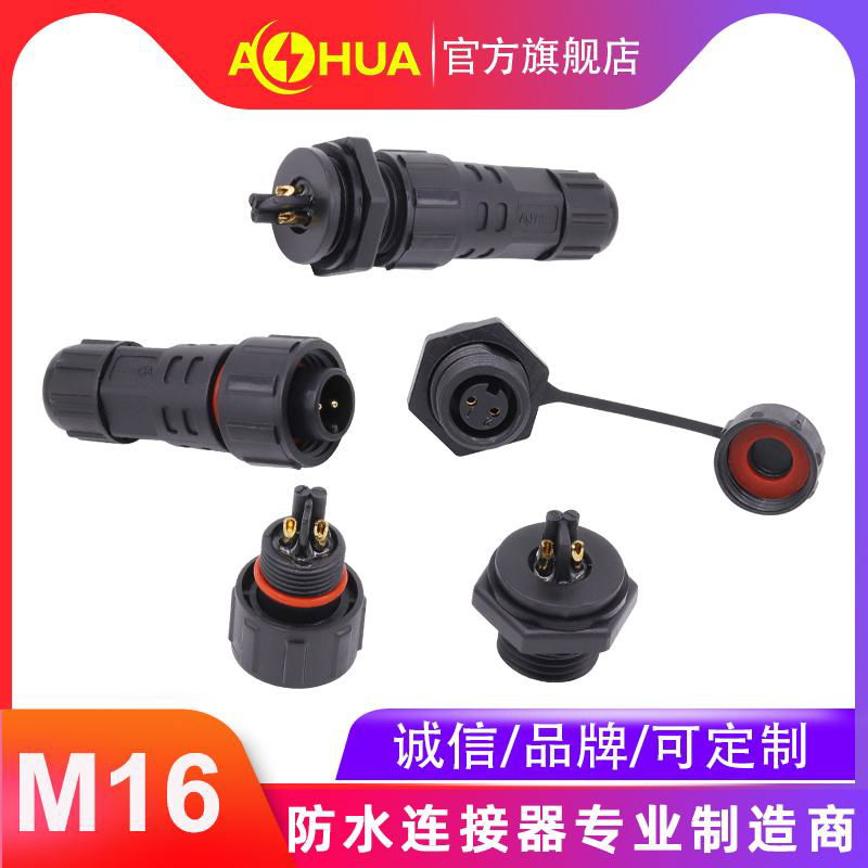 AHUA澳華M20電源盒子固定母面板式防水連接器ip68防水