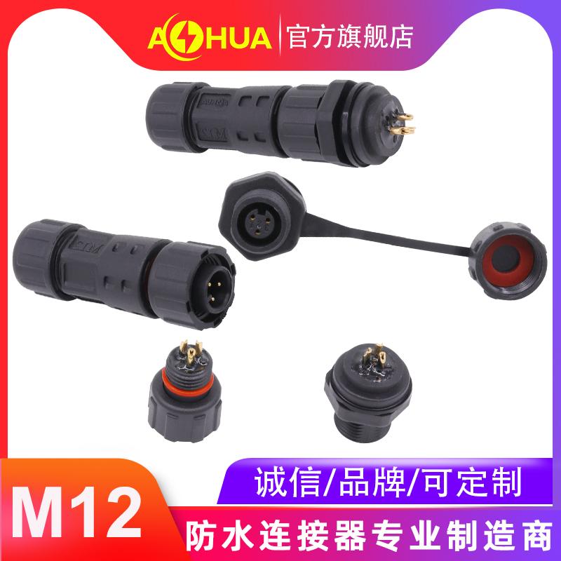 AHUA澳華M20電源盒子固定母面板式防水連接器ip68防水連接頭 3