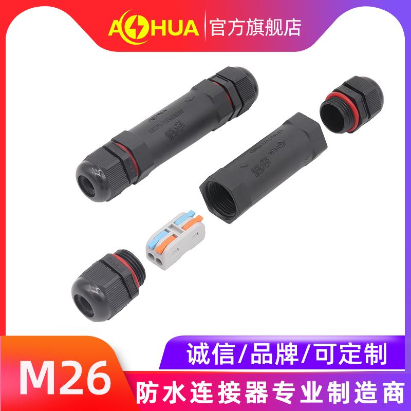 AHUA澳华M16直通迷你防水插头LED路灯模组驱动电源防水连接器 2