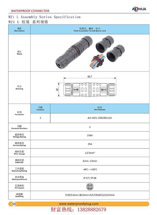 AHUA澳華M16直通迷你防水插頭LED路燈模組驅動電源防水連接器 5